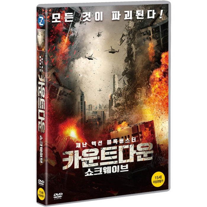 [DVD] Shockwave: Countdown To Disaster