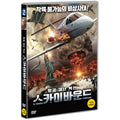 [DVD] SKYBOUND