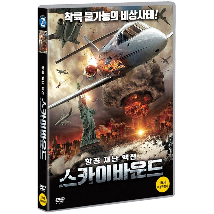 [DVD] SKYBOUND