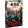 [DVD] S.W.A. Tabout Us / T