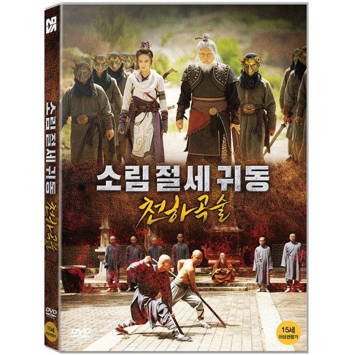 [DVD] Sorim Securities: Heavenly Song