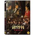 [DVD] Gold Level: Borderless