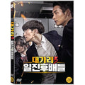 [DVD] Dolgari 3: Dolgae - Seo Semyung, Nam Seungmin