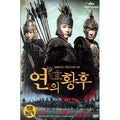 [DVD] : An Empress And The Warriors