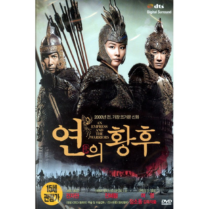 [DVD] : An Empress And The Warriors