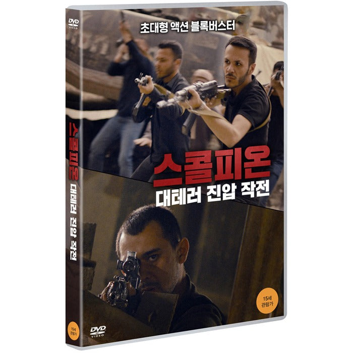 [DVD] SCORPION