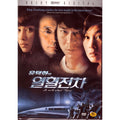 [DVD] , A World Without Thieves