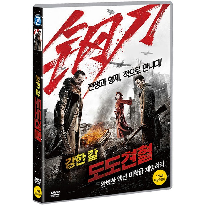 [DVD] Strong Knife: Dodoll Blood [鋼刀]