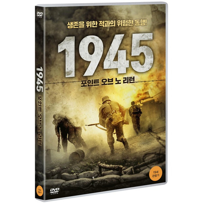[DVD] The Eastern Front: Point Of No Return