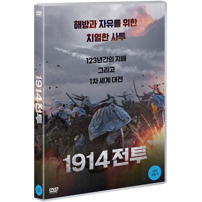 [DVD] LEGIONY