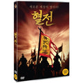 [DVD] , Blood Dongping