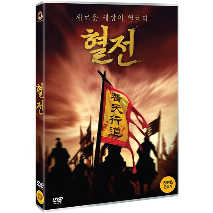 [DVD] , Blood Dongping