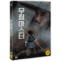 [DVD] The Apprentice And The Master