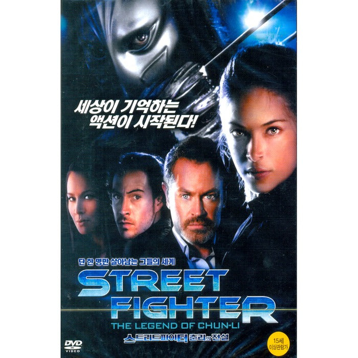 [DVD] Street Fighter: The Legend Of Chun-Li