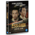 [DVD] Longyin Edict