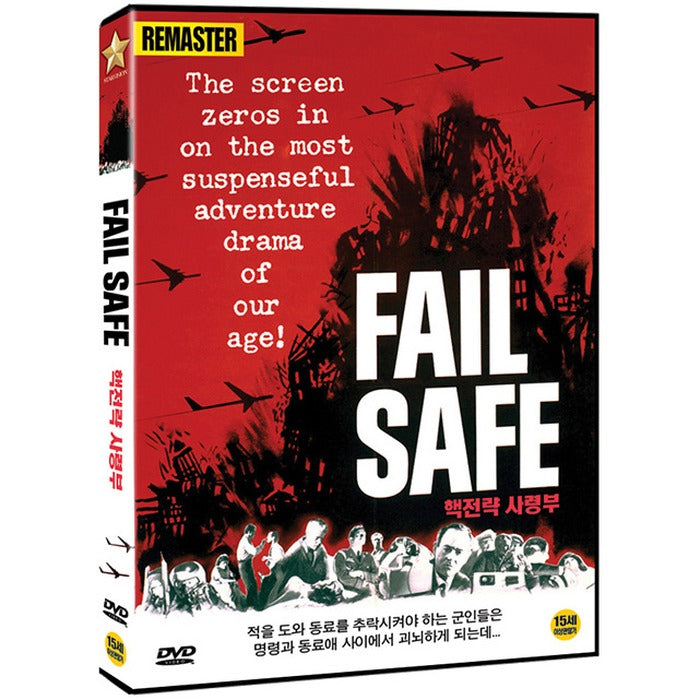 [DVD] Fail Safe