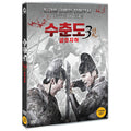 [DVD] Suchun-Do 3: The Golden Gate [錦衣之下之繡春刀]