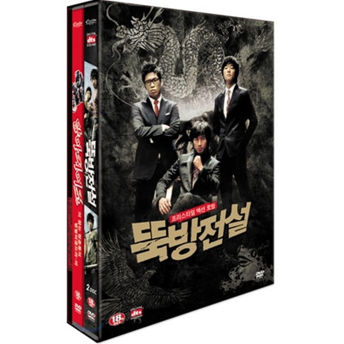 [DVD] Unlocked Edition (3Disc.) Outbox) - Park Gun-Hyun Lee