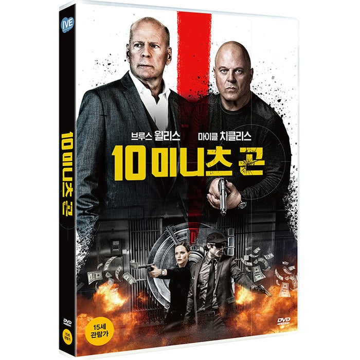 [DVD] 10 Minutes Gone