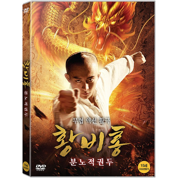 [DVD] Hwang Hwang Hwang Hwang