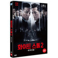 [DVD] White Storm 2: The Drug War [掃毒2: 天地對決]