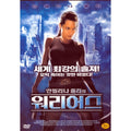 [DVD] Cyborg 2: Glass Shadow