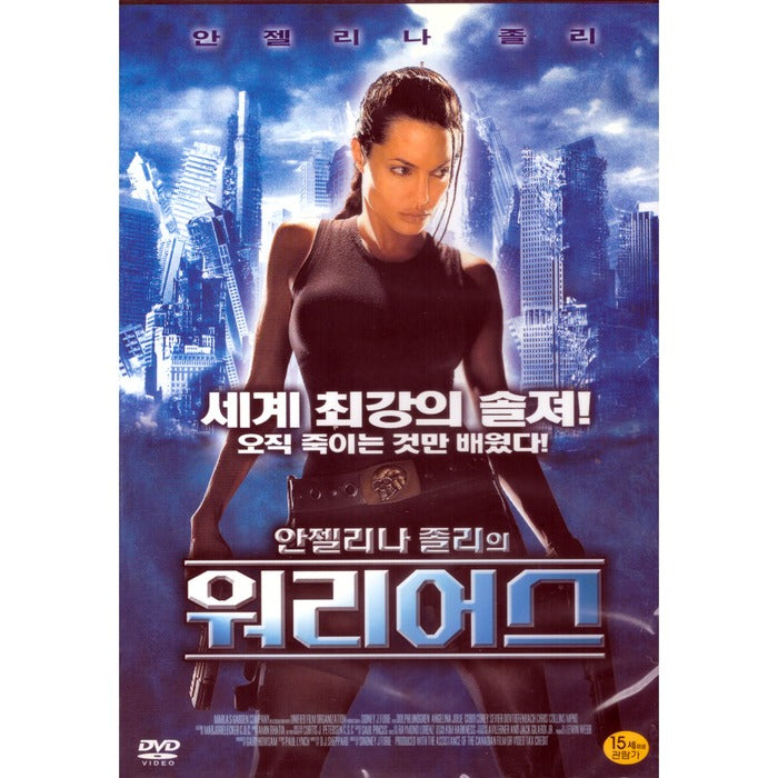 [DVD] Cyborg 2: Glass Shadow