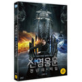 [DVD] Shin Young Jung: The Secret Of The Year