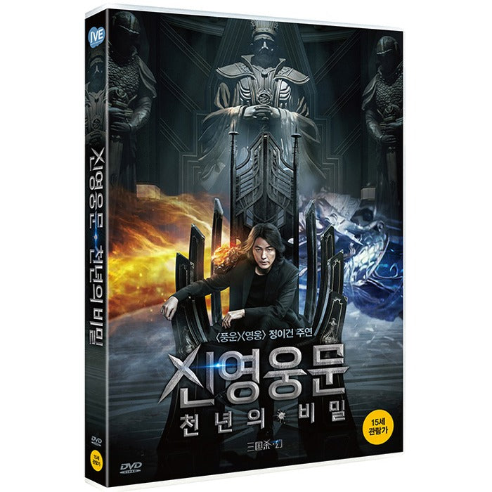 [DVD] Shin Young Jung: The Secret Of The Year