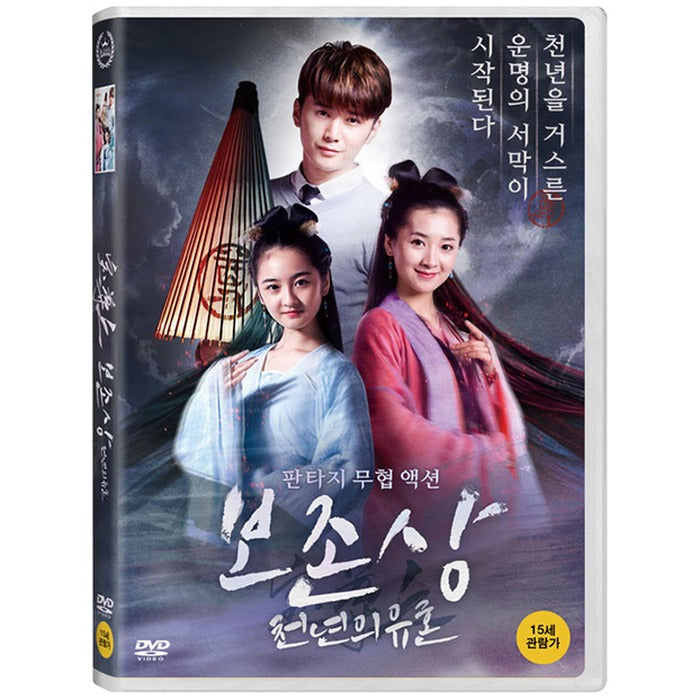 [DVD] Conservation Award: Adolescents