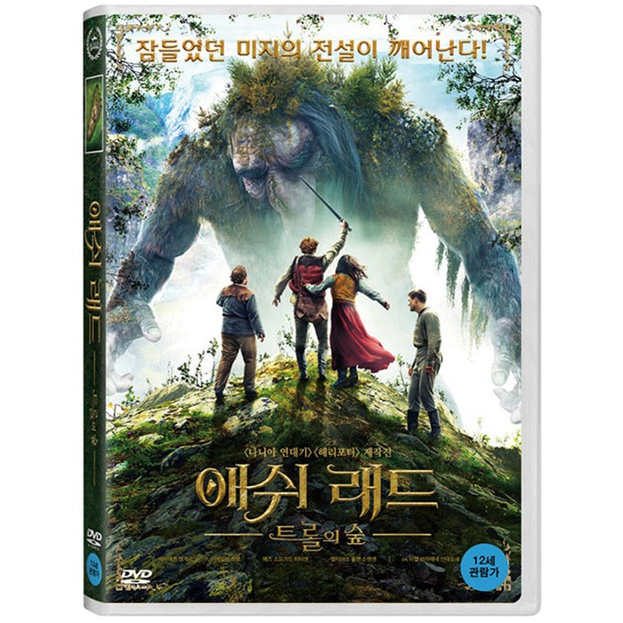[DVD] Askeladden: I Dovregubbens Hall