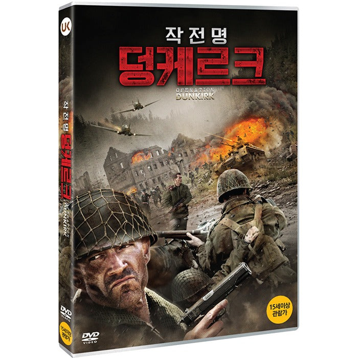 [DVD] Operation Dunkirk