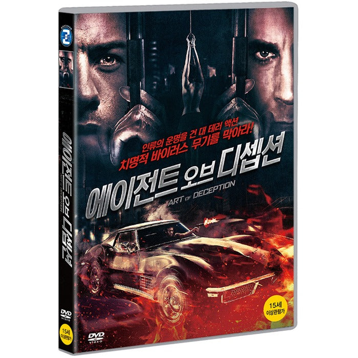 [DVD] Art Of Deception