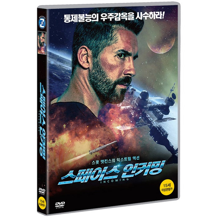 [DVD] INCOMING
