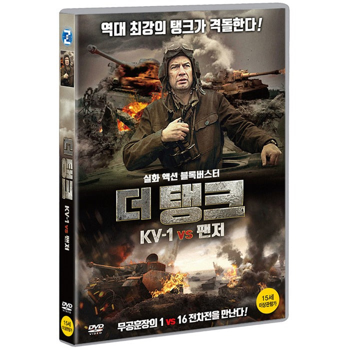 [DVD] NESOKRUSHIMYY