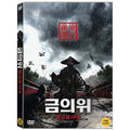 [DVD] Gold Level: Imperial Palace