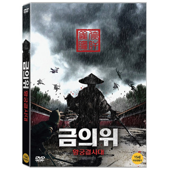 [DVD] Gold Level: Imperial Palace