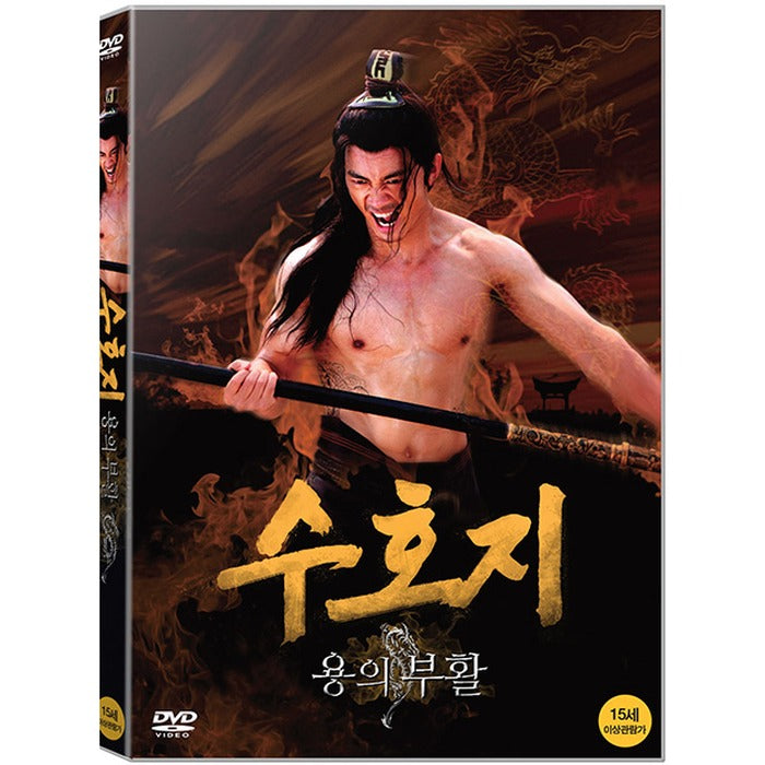 [DVD] Resurrection: Dragon'S Resurrection