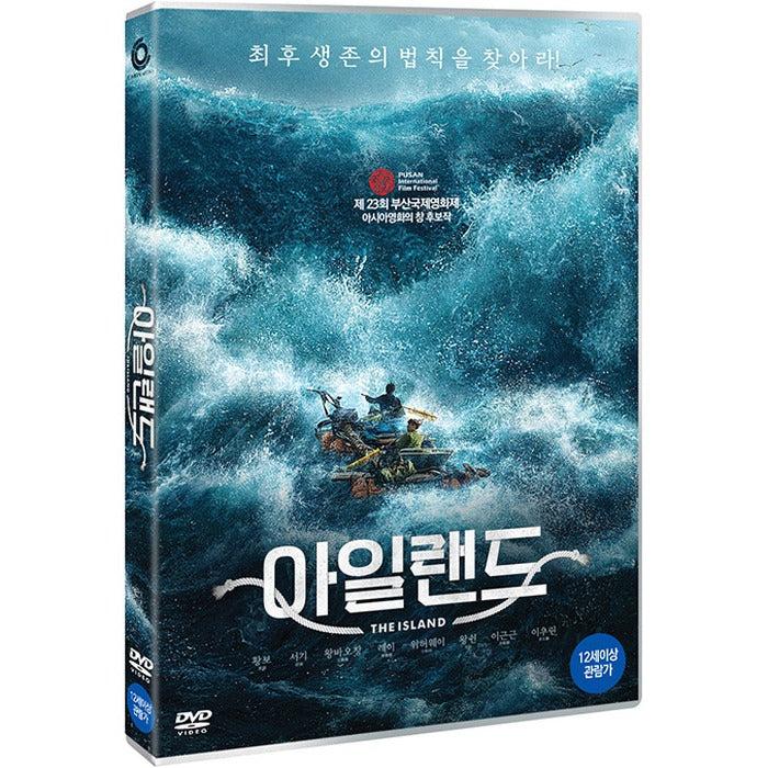 [DVD] Ireland [一出好戱]