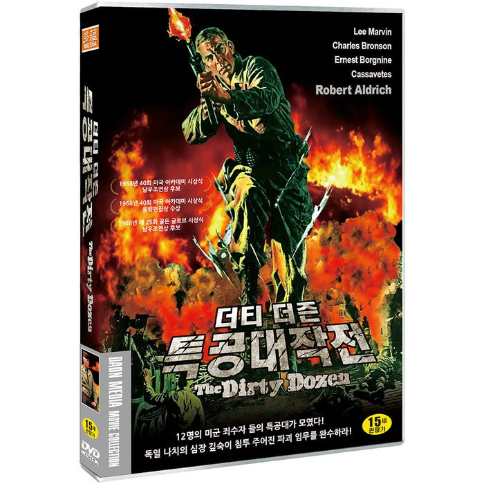 [DVD] The Dirty Dozen