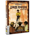 [DVD] Shoot Out