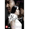 [DVD] White Night (2Disc) - Handcrafted, High Water, Hansuk