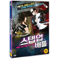 [DVD] Battle B-Boy