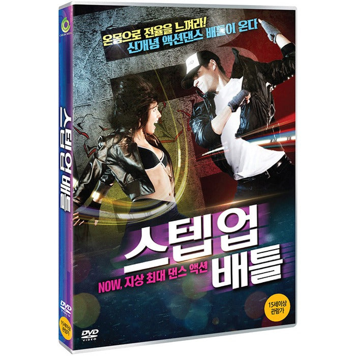 [DVD] Battle B-Boy