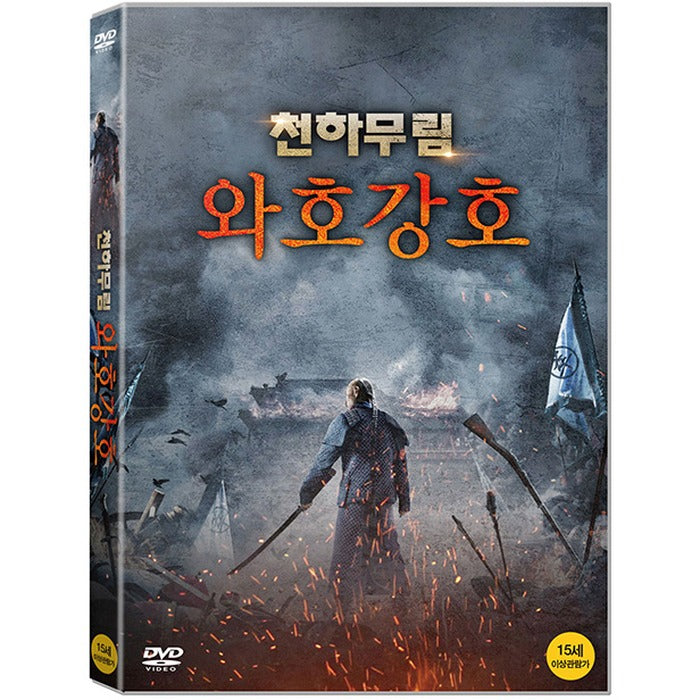 [DVD] Waho River Lake