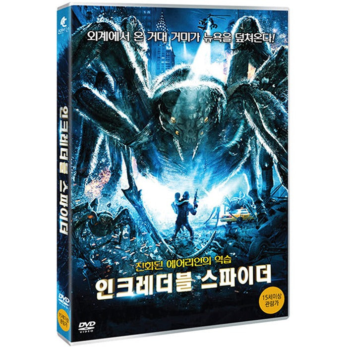 [DVD] Spiders 3D