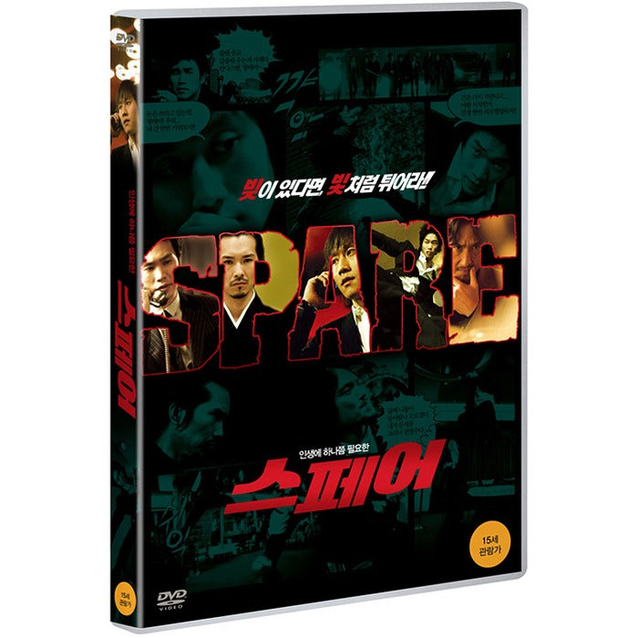 [DVD] SPARE