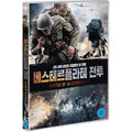 [DVD] Ajemnica Westerplatte
