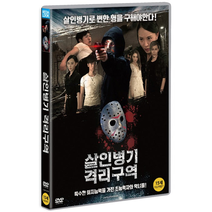 [DVD] Killer Insulating Area