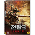 [DVD] Alley 3: Special Edition